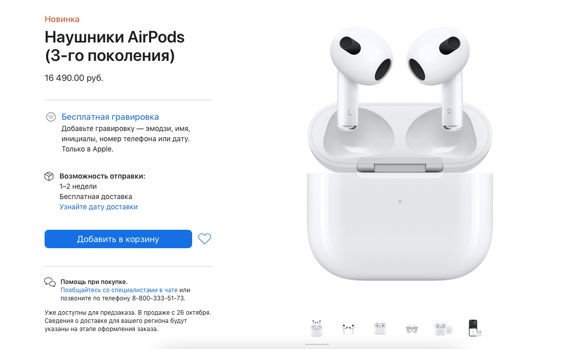 AirPods 3
