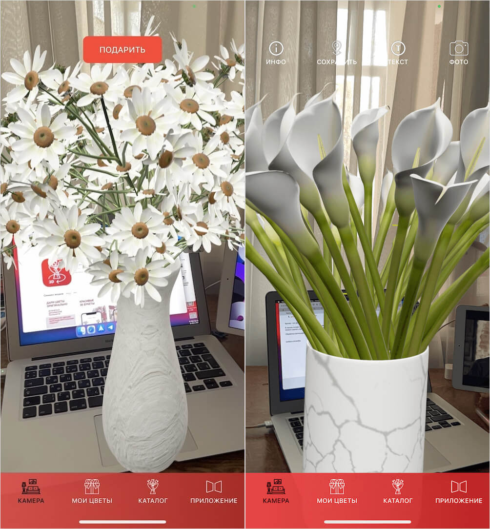 Цветы в приложении выглядят очень красиво и натурально. Фото.