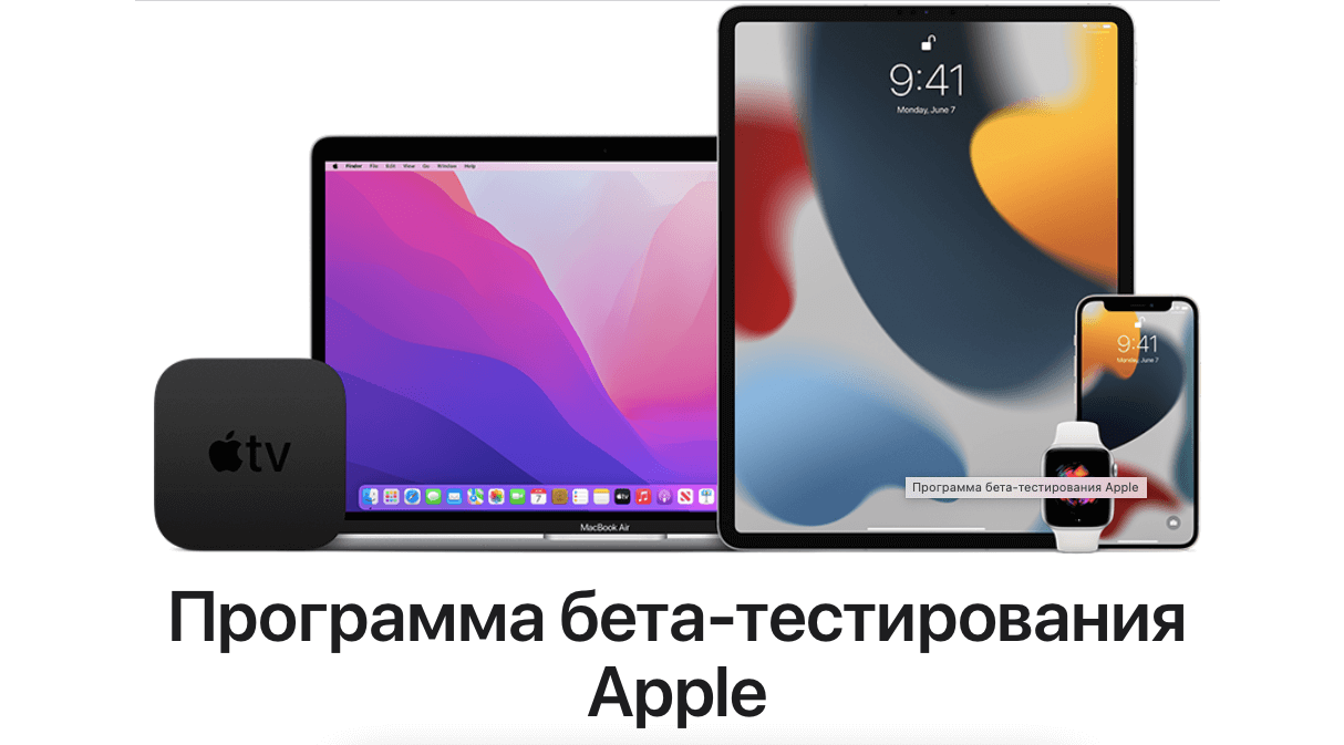 Зарегистрируйтесь в программе бета-тестирования и скачайте профиль. Фото.