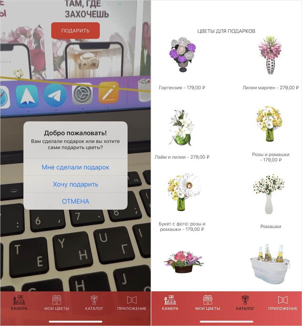 Выберите букет, который хотите подарить. Есть как платные, так и бесплатные. Фото.