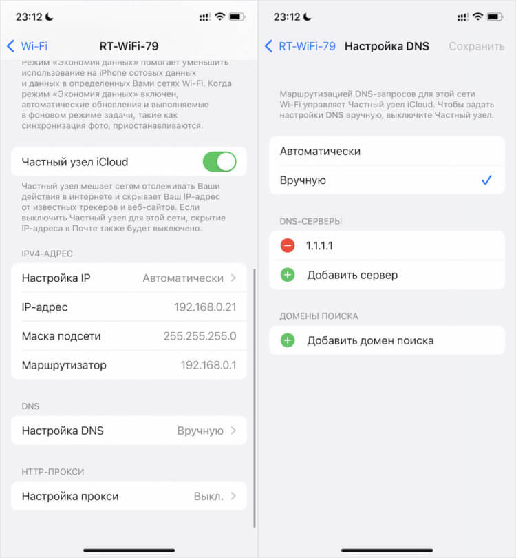 Почему на айфоне не ватсапа. Настройки DNS iphone. Настройки ватсап на айфоне. Настройки ДНС айфон. Не работает вацап на айфоне.