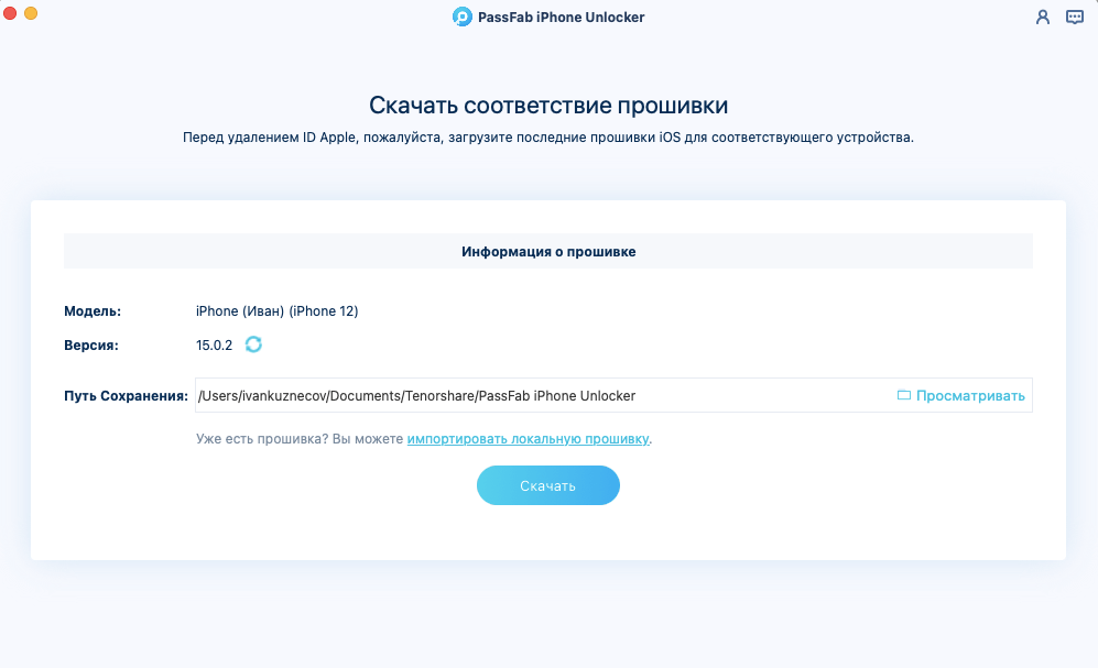 Скачайте актуальную версию iOS. Фото.