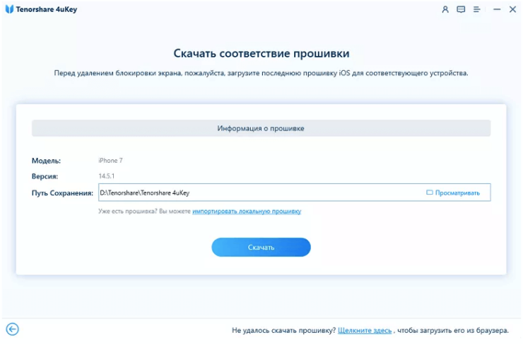 Как сбросить пароль на Айфоне. Загрузите последнюю версию iOS и приступайте к разблокировке. Как сбросить пароль на Айфоне. Загрузите последнюю версию iOS и приступайте к разблокировке. Фото.