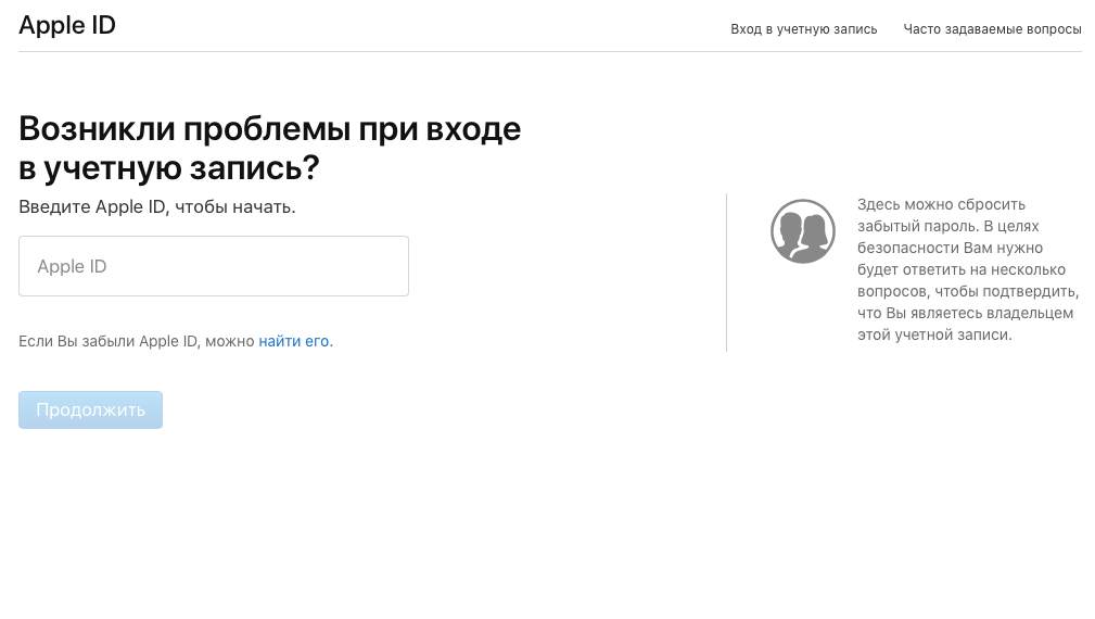 Если вы помните Apple ID, вводите его и пропускайте следующий этап. Фото.