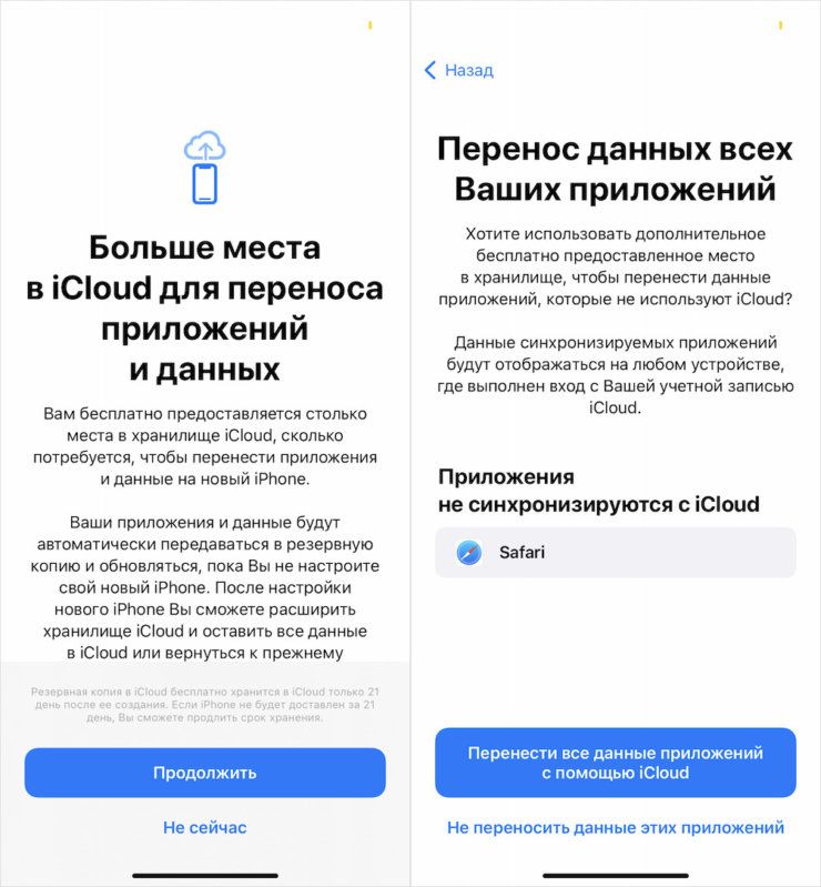 Не хватает места для резервной копии iPhone. Некоторые приложения не синхронизируются с iCloud. Не хватает места для резервной копии iPhone. Некоторые приложения не синхронизируются с iCloud. Фото.