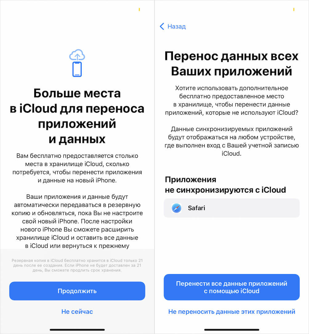 Некоторые приложения не синхронизируются с iCloud. Фото.