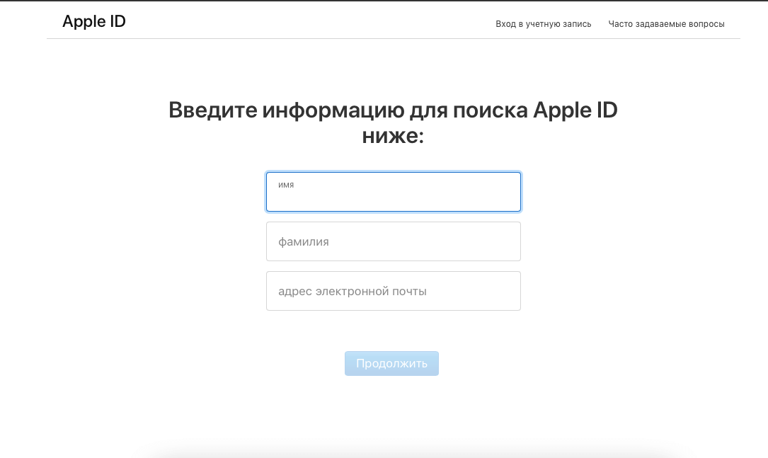 Если вы забыли Apple ID, его можно восстановить. Фото.