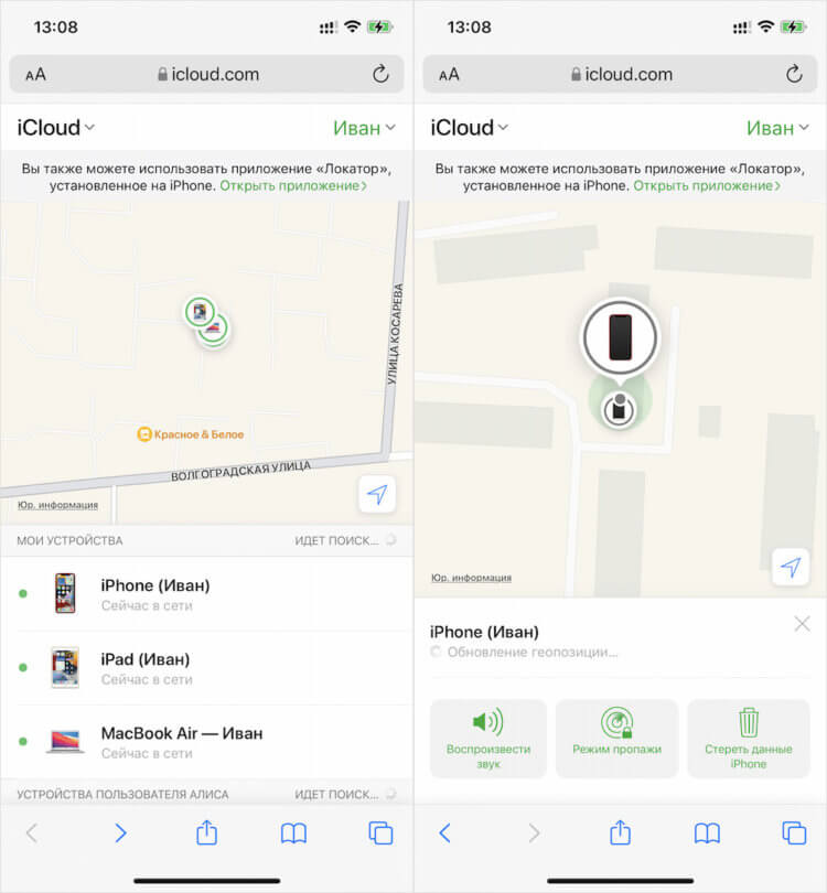 Как найти айфон через айфон. Приложение локатор. Локатор iphone. Найти iphone. Как найти айфон через локатор.