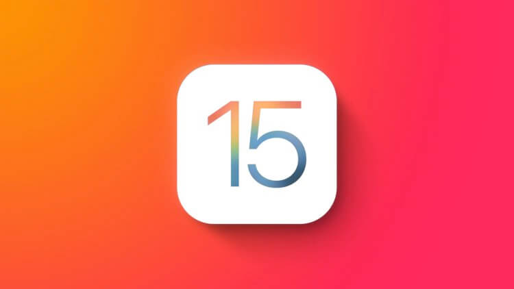 5 причин наконец перейти на iOS 15, если вы еще не сделали этого. Фото.