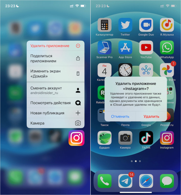 Как очистить кэш Инстаграм. Удаление — самый радикальный способ. Фото.