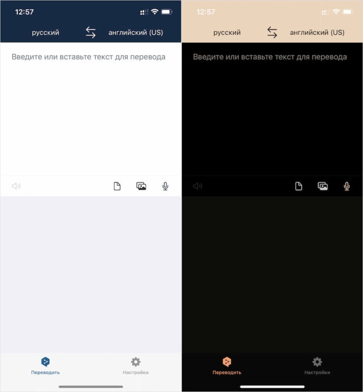 Сравните, как смарт-инверсия меняет интерфейс приложения. Фото.