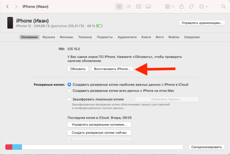 Обновления готовы к установке чтобы продолжить подключитесь к wifi как убрать samsung