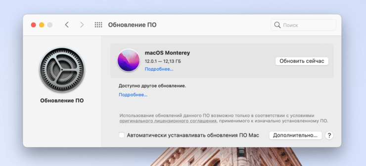 Установка macOS Monterey. Скачайте и загрузите обновление. Установка macOS Monterey. Скачайте и загрузите обновление. Фото.
