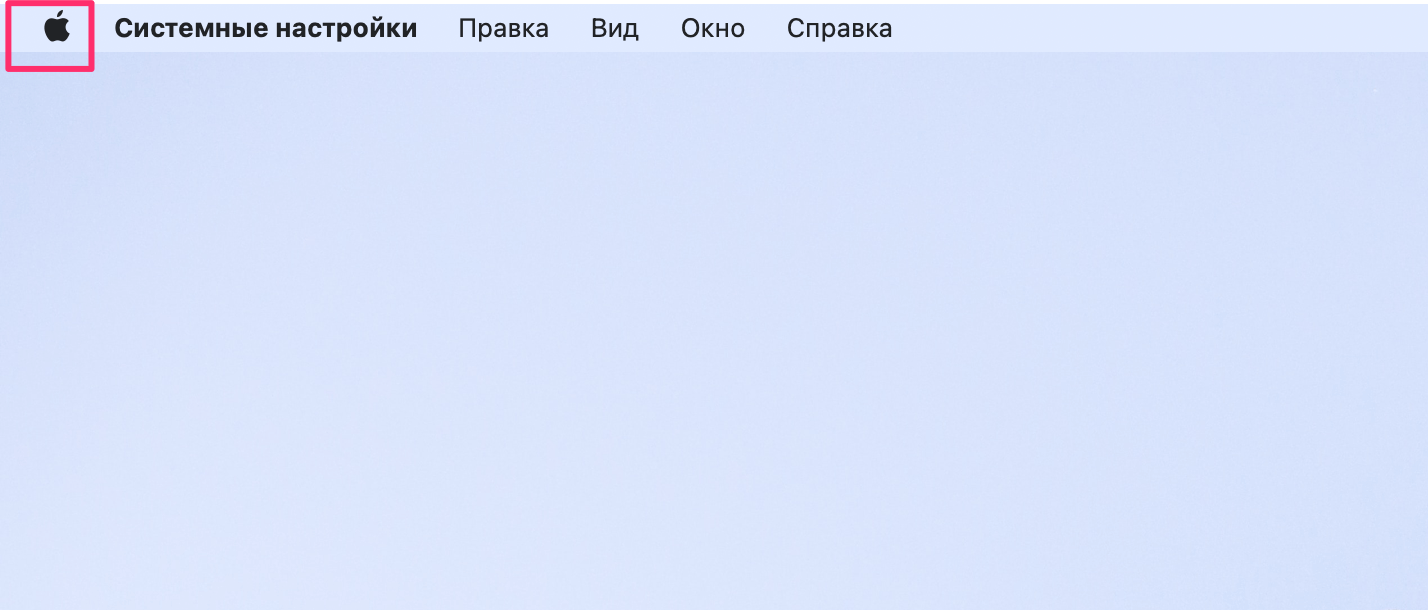 Значок яблока располагается в верхнем правом углу. Фото.