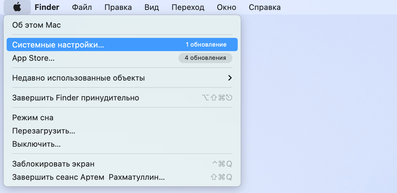 Перейдите в Системные настройки. Фото.