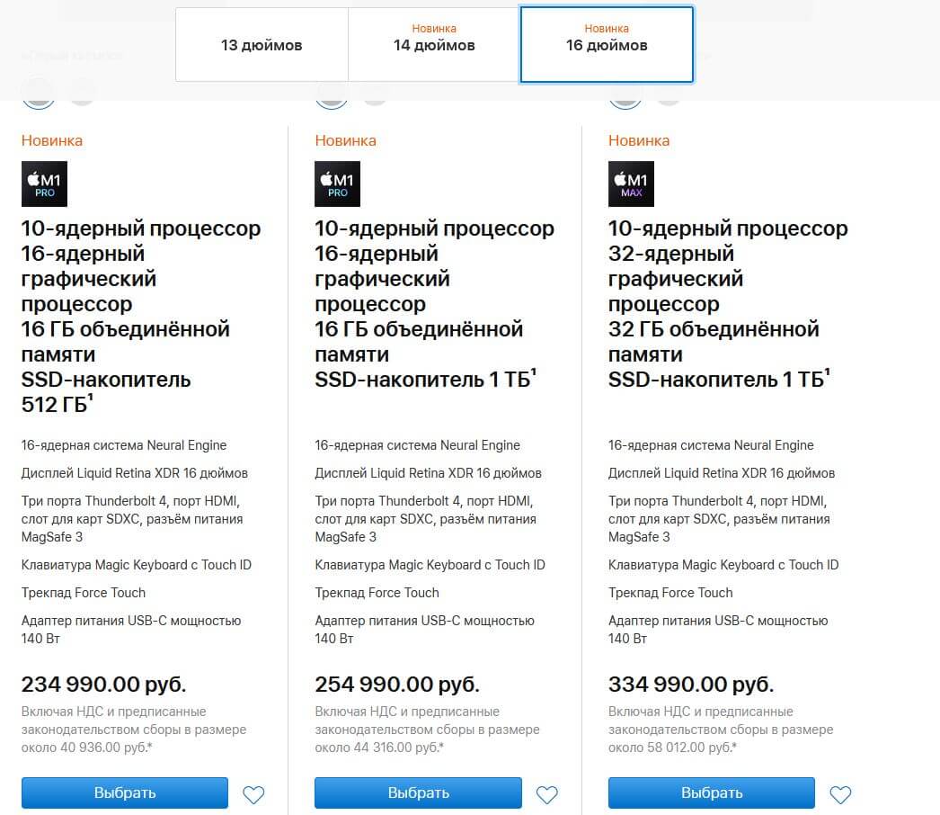 Сколько стоит MacBook Pro 16 в России. MacBook Pro 16 — мощнейший ноутбук в мире. Согласны? Сколько стоит MacBook Pro 16 в России. MacBook Pro 16 — мощнейший ноутбук в мире. Согласны? Фото.