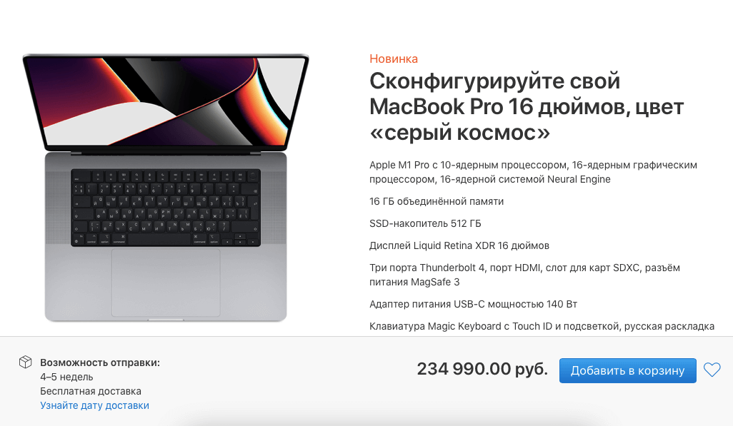 Доставка