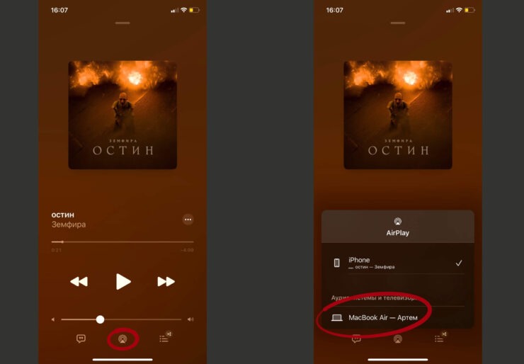 Mac можно использовать в качестве внешнего динамика. Фото.