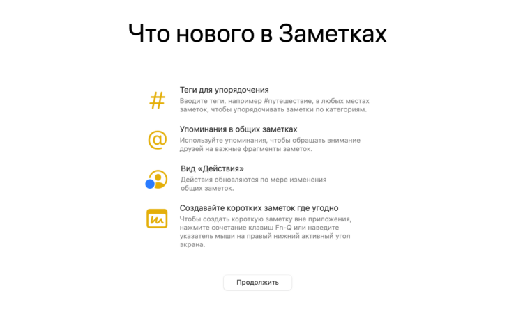 Быстрые заметки в macOS Monterey. Обратите внимание, нововведений в Заметках гораздо больше, чем описано в статье. Фото.