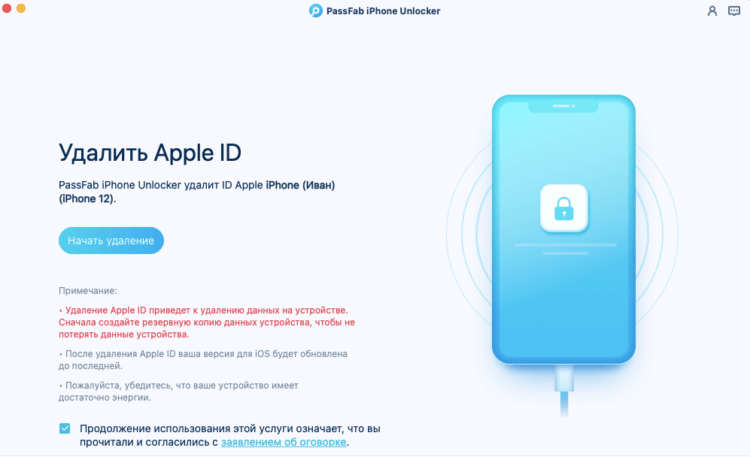 Как выйти из Apple ID на iPhone без пароля и как сбросить пароль Apple ID, когда нет другого устройства