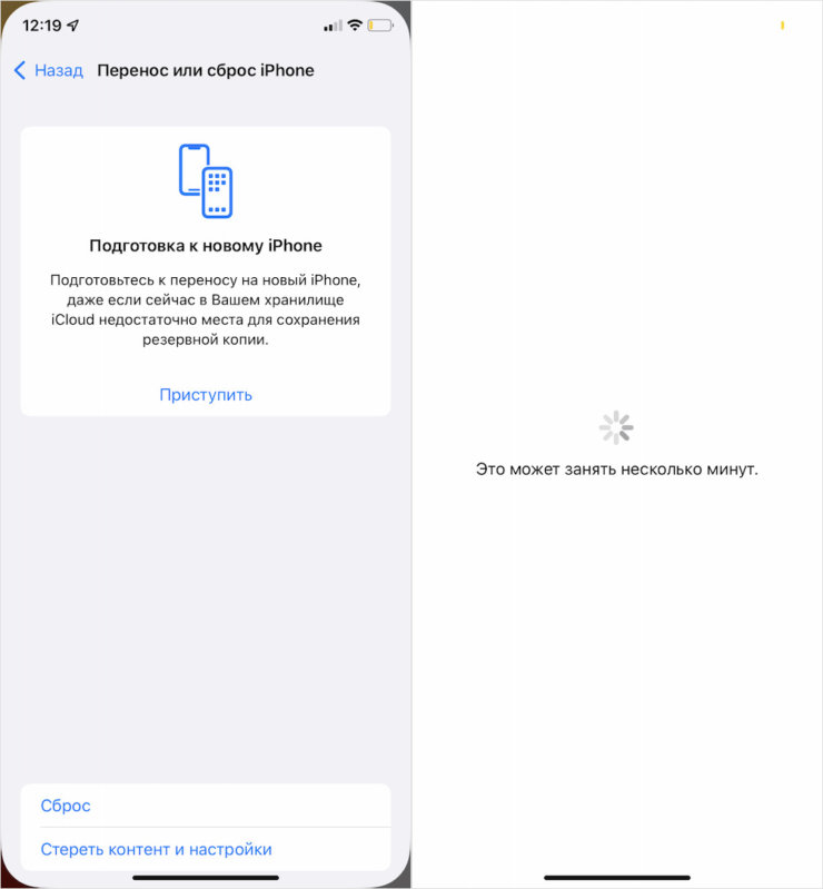 Не хватает места для резервной копии iPhone. Воспользоваться временным хранилищем можно только на iOS 15. Не хватает места для резервной копии iPhone. Воспользоваться временным хранилищем можно только на iOS 15. Фото.