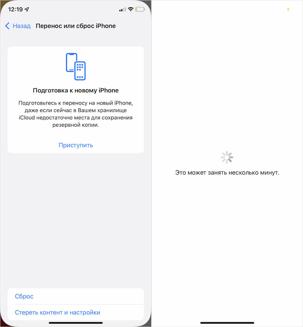 Воспользоваться временным хранилищем можно только на iOS 15. Фото.