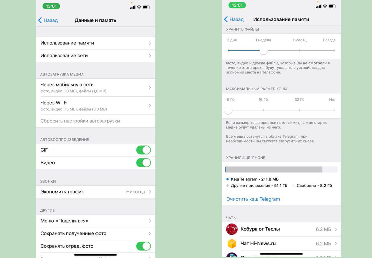 Память телеграмма. Очистка кэша в телеграмме на айфоне. Как почистить кэш в телеграмме. Как почистить память в телеграмме. Кэш телеграмма на iphone.