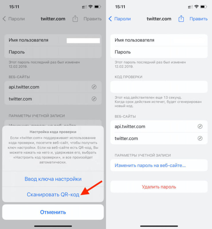 Как настроить двухфакторную аутентификацию. Запустить сканирование QR-кода 2FA можно только на iOS 15. Фото.