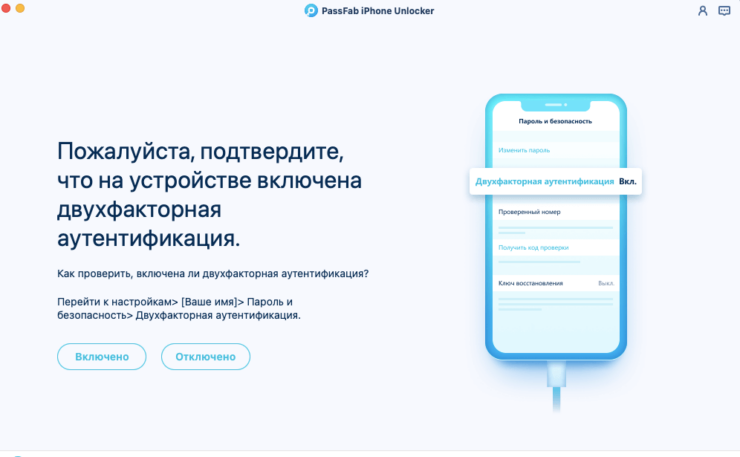 Как отвязать Айфон от АйДи. Отвечайте на вопросы утилиты верно, чтобы всё сработало. Фото.