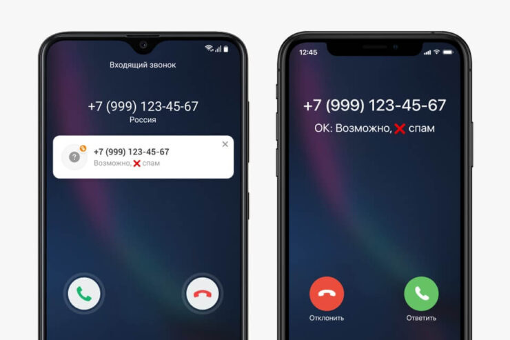 Определитель номера на айфон. Определитель номера — маст хэв фича на вашем устройстве. Фото.