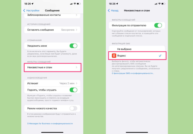 Блокировка SMS на айфоне. Блокировка SMS — не менее крутая фича, чем остальные. Фото.