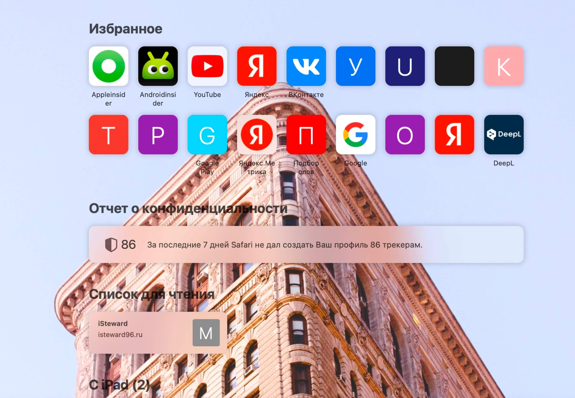 Как установить новую версию Safari отдельно от macOS Monterey