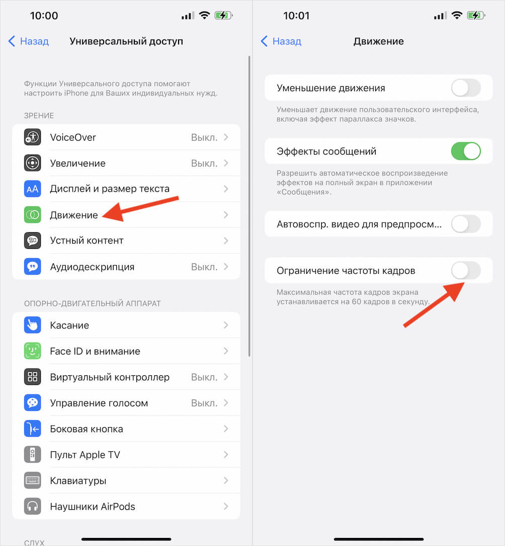 Ограничение частоты кадров — это и есть переключатель частоты обновления. Фото.