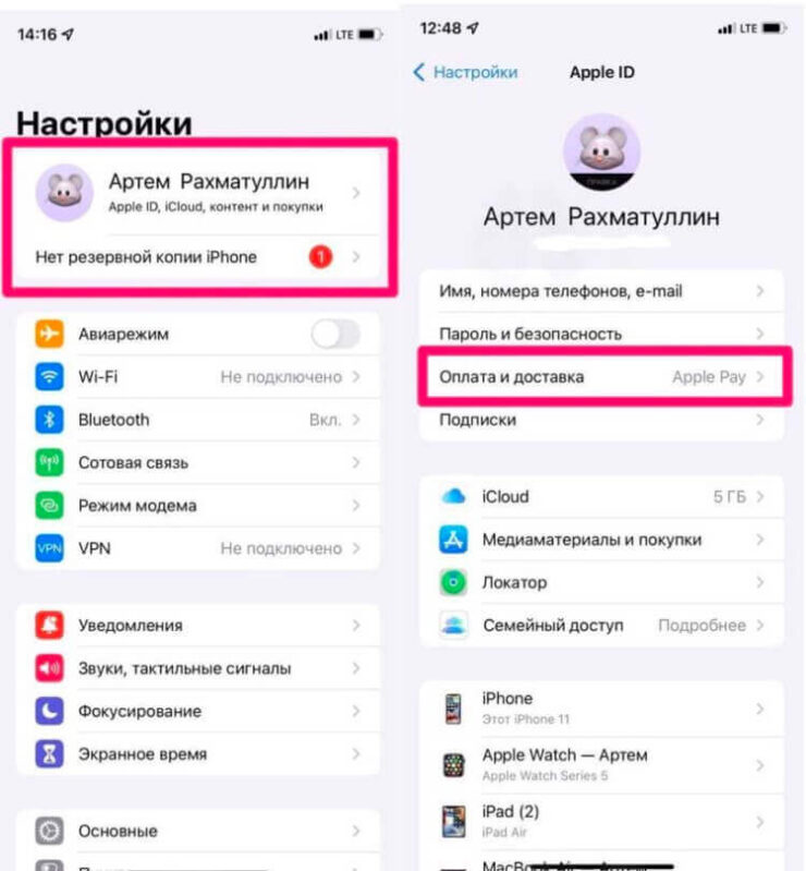 Настройки, Apple ID. Фото.