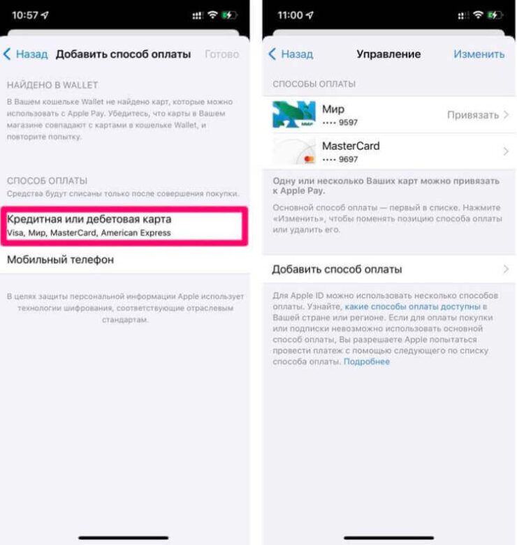 Добавьте карту для оплаты. Фото.