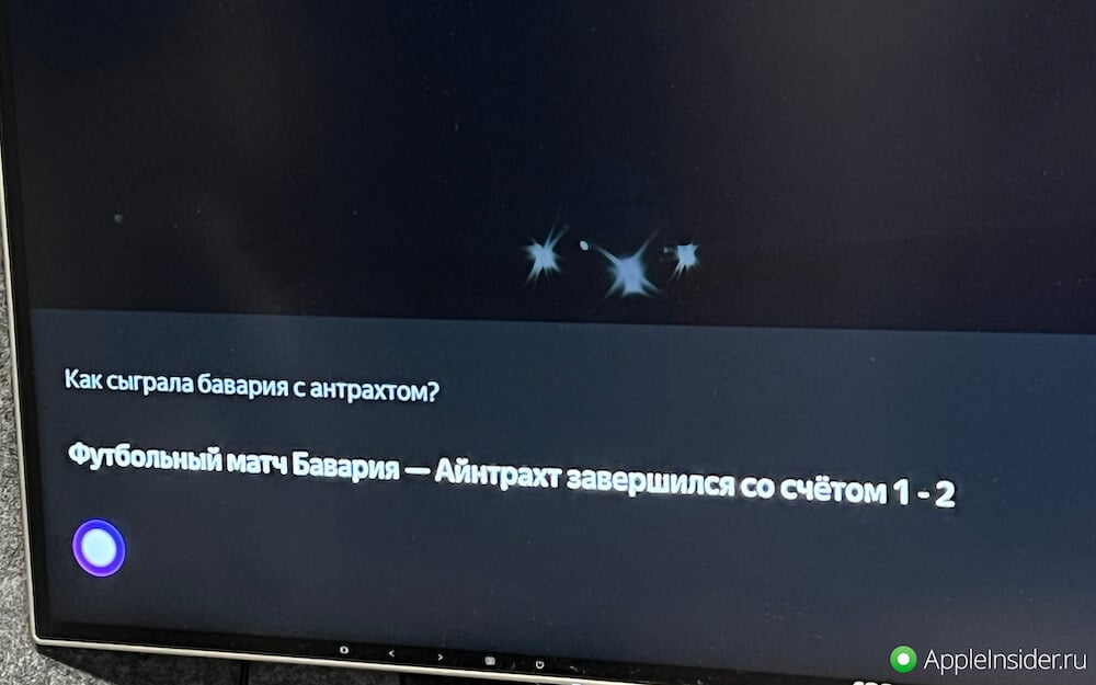 Управление умным домом. Во время просмотра фильма можно задать отвлеченный вопрос и получить на него ответ. Apple TV до сих пор так не умеет в России. Фото.