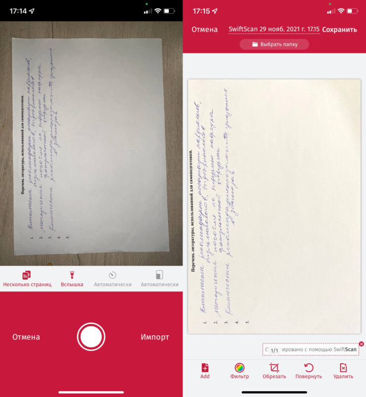 Красивый сканер документов с большой функциональностью. Фото.
