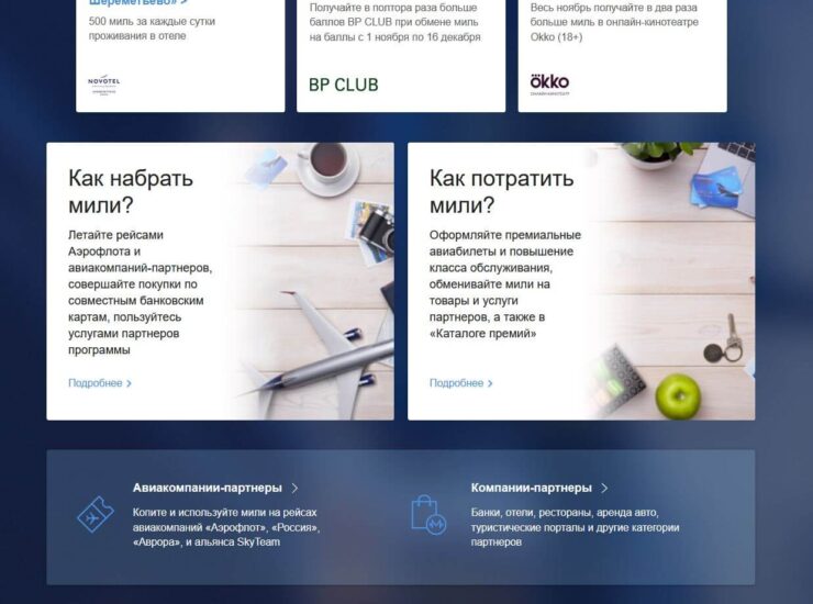 Как выгодно купить Айфон. Проверьте ваши бонусные счета в программах лояльности. Возможно, накопленные баллы можно обменять на сертификаты. Фото.