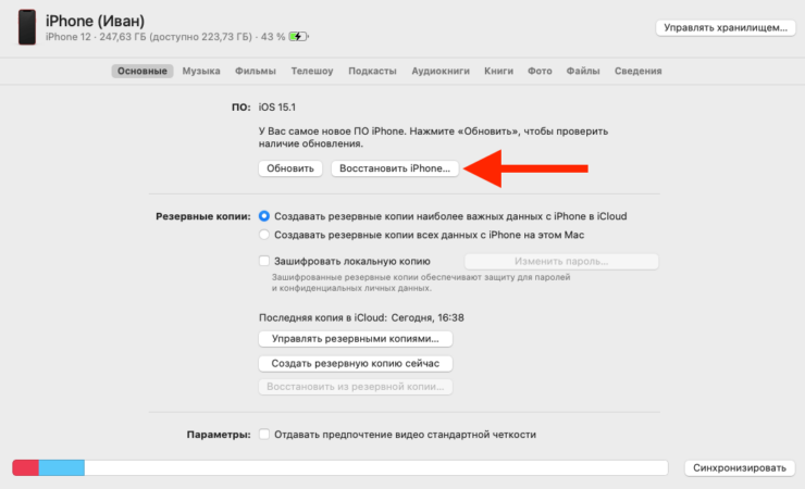 Сбросить iPhone можно, даже если его экран повреждён. Фото.