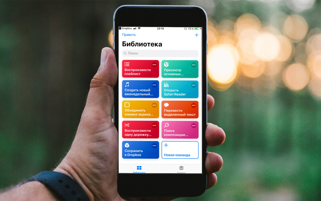 У Команд настолько много сценариев, что вам и не снилось. Фото.