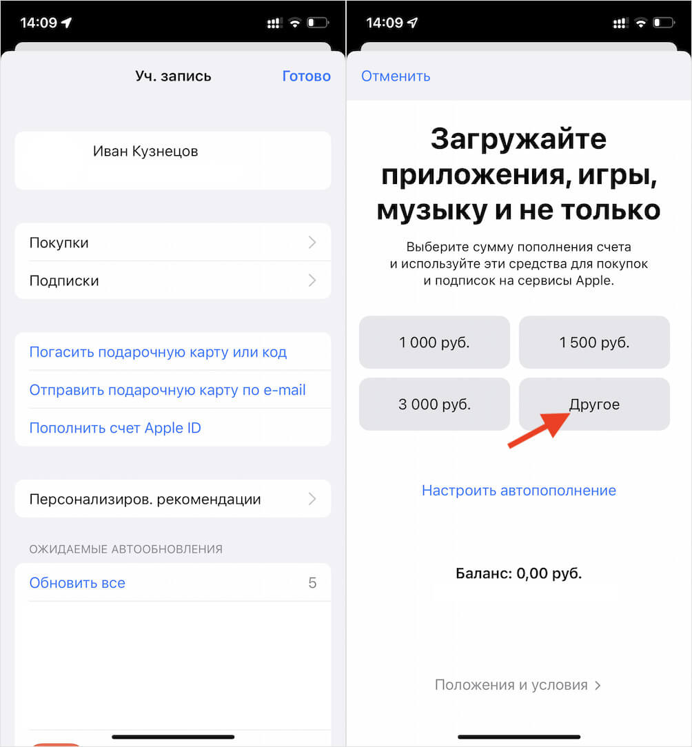 счет apple id
