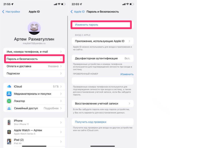 Самый простой способ смены пароля Apple ID. Фото.
