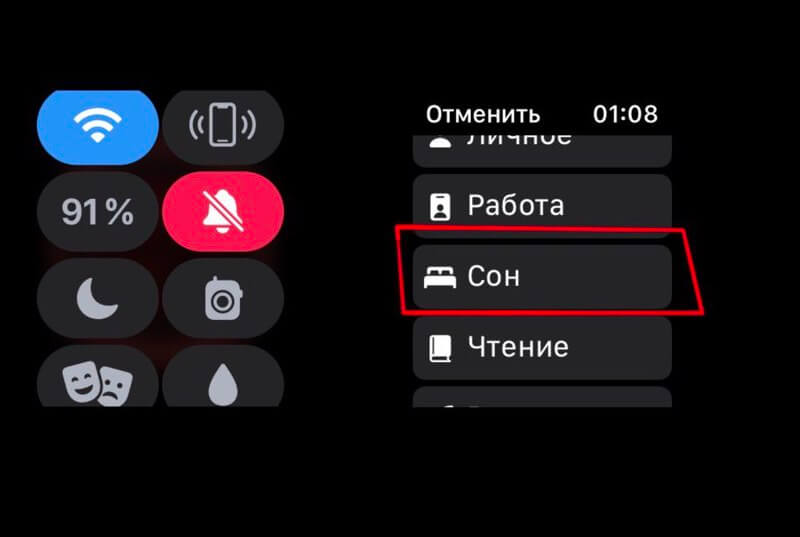 Режим сна в Apple Watch. Фото.