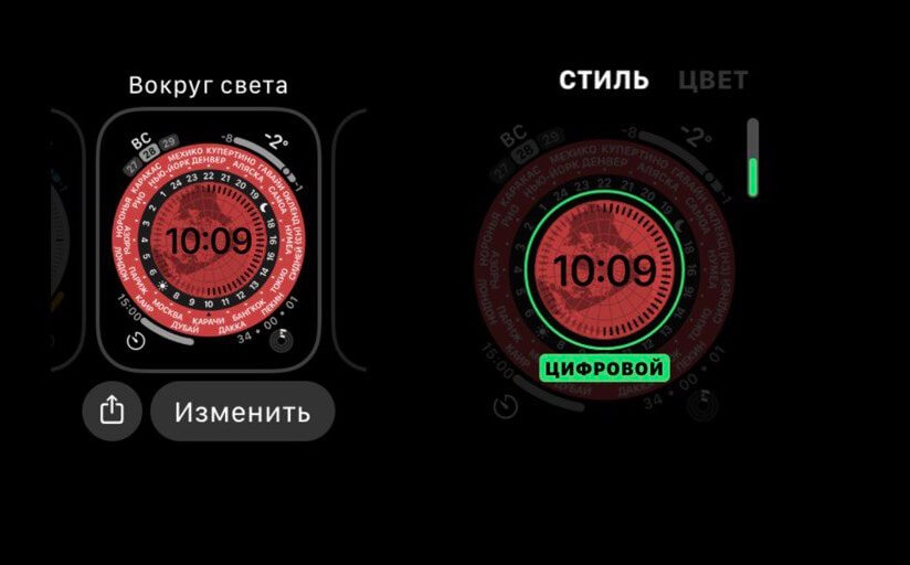 Смена циферблата на Apple Watch. Фото.