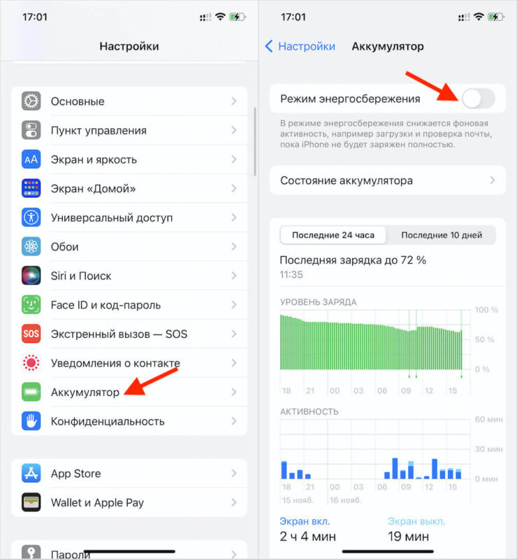 Режим энергосбережения