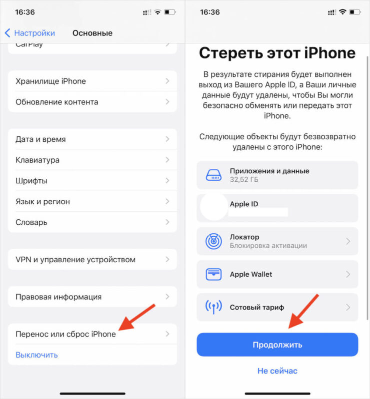 Проще всего сбросить iPhone через настройки. Фото.