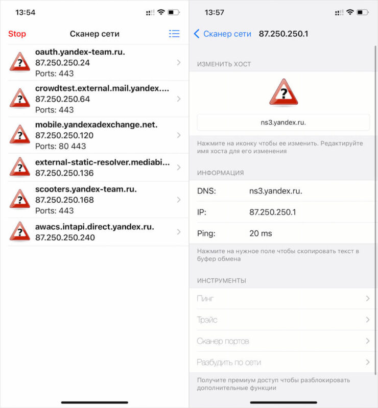 Просканировать локальную сеть. ScanNet предоставит исчерпывающую информацию о искомых вами сетях, открытости портов и т.д. Фото.