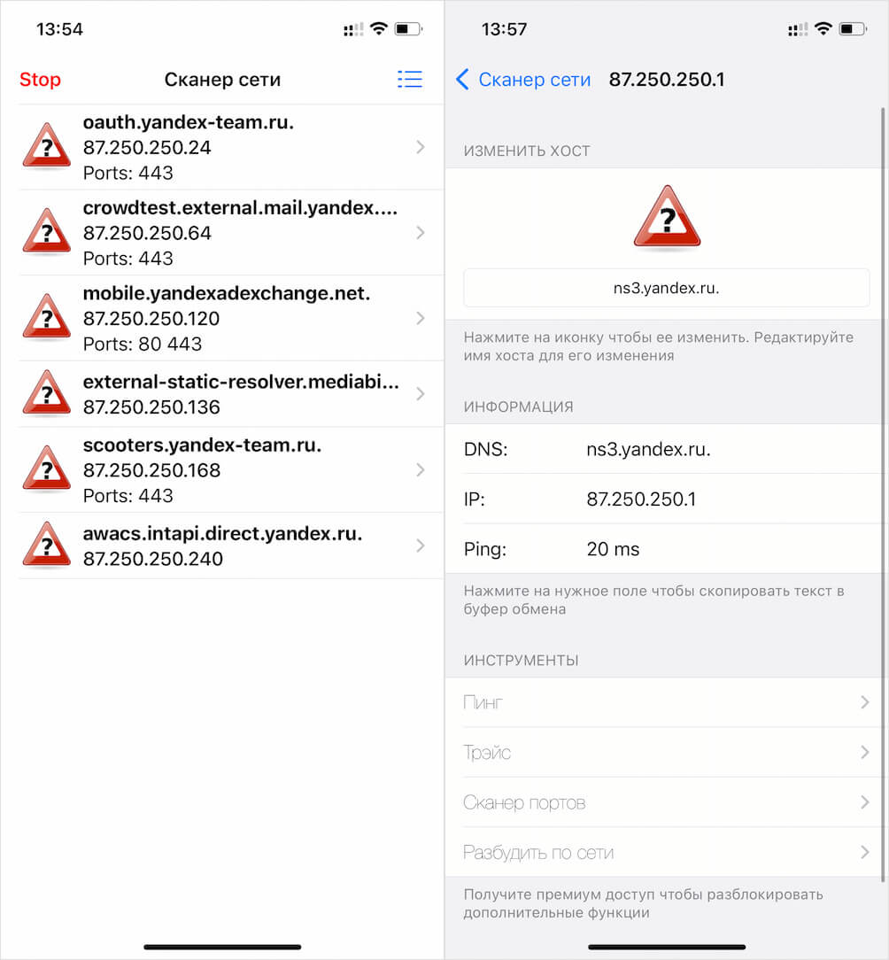 ScanNet предоставит исчерпывающую информацию о искомых вами сетях, открытости портов и т.д. Фото.