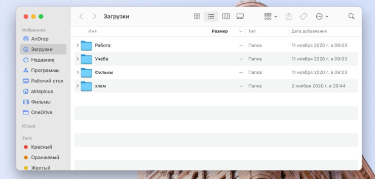 Как пользоваться Finder. Чистота и порядок в Finder — успех в жизни. Фото.