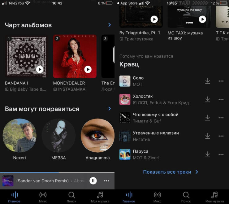 Заметно, что VK активно продвигает российскую музыку в своем сервисе. Фото.